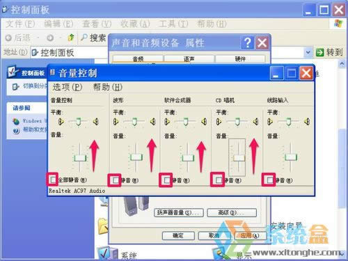 xp系統(tǒng)音量特別小該怎么增加音量?