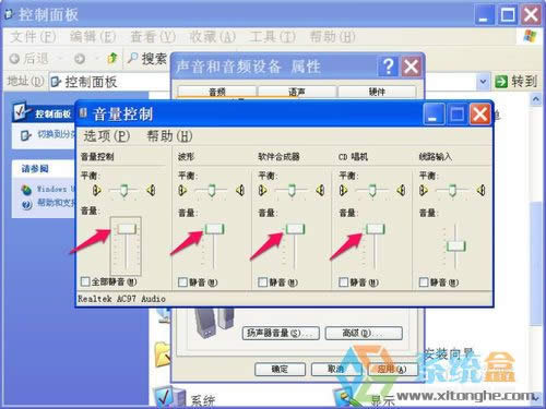 xp系統(tǒng)音量特別小該怎么增加音量?