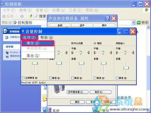 xp系統(tǒng)音量特別小該怎么增加音量?