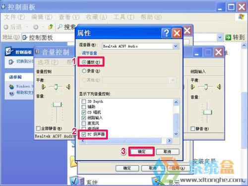 xp系統(tǒng)音量特別小該怎么增加音量?