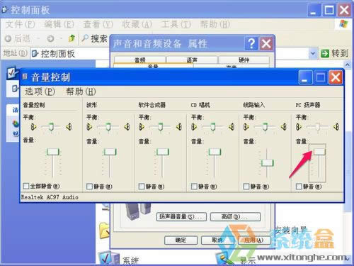 xp系統(tǒng)音量特別小該怎么增加音量?