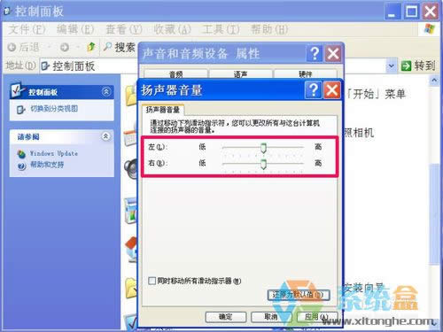 xp系統(tǒng)音量特別小該怎么增加音量?