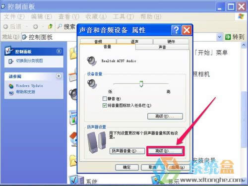 xp系統(tǒng)音量特別小該怎么增加音量?