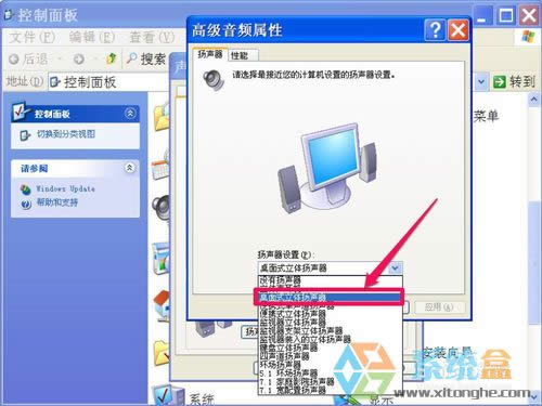 xp系統(tǒng)音量特別小該怎么增加音量?