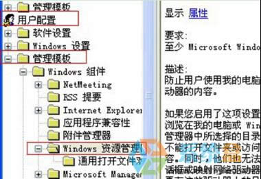 xp所有系統(tǒng)盤都不能訪問的設置妙招