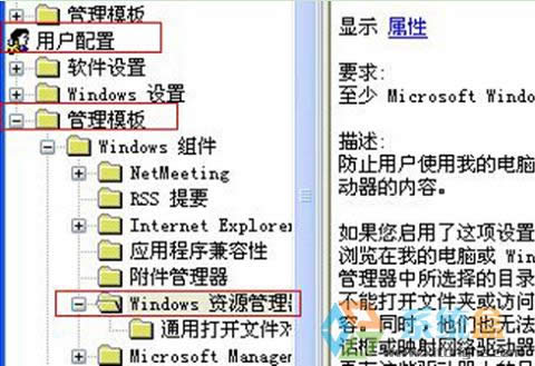 xp系統(tǒng)的活動分區(qū)怎么禁止訪問避免失誤操作系統(tǒng)故障