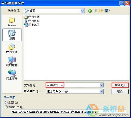 XP系統(tǒng)安全模式進不去怎么辦?