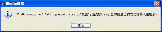 XP系統(tǒng)安全模式進不去怎么辦?