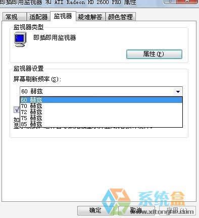 xp系統(tǒng)中的老顯示器總是屏幕不停閃爍怎么解決?
