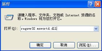 XP組件修復(fù)提示“YJT.exe-無法找到組件”這個(gè)程序未能啟動(dòng)應(yīng)該怎么解決