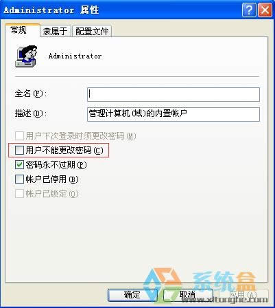 xp系統(tǒng)不能更改windows密碼怎么辦如何通過命令解決