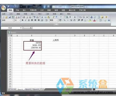 windows xp系統(tǒng)中Excel2007版將數(shù)值轉(zhuǎn)換為人民幣格式的操作步驟和方法