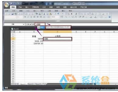 windows xp系統(tǒng)中Excel2007版將數(shù)值轉(zhuǎn)換為人民幣格式的操作步驟和方法