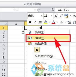 windows xp系統(tǒng)中的Excel中復(fù)制數(shù)值不復(fù)制公式的操作步驟和方法