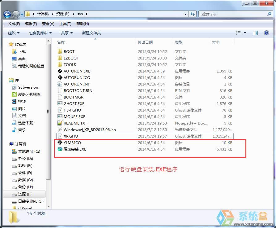 高手講述最簡單的windowsxp系統(tǒng)安裝方法(2)