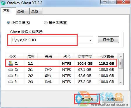 高手講述最簡單的windowsxp系統(tǒng)安裝方法(3)