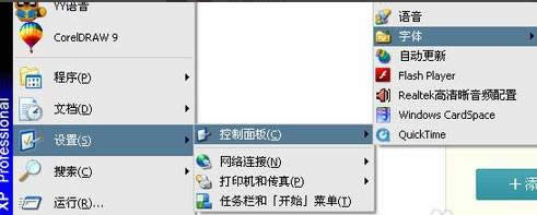 xp系統(tǒng)中字體在哪里?xp系統(tǒng)字體所在位置!