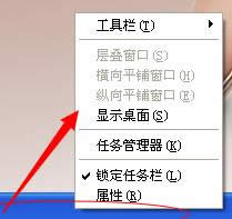 Ghost xp任務(wù)欄位置怎么調(diào)整?xp調(diào)整任務(wù)欄位置的方法!