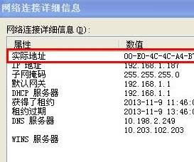 Xp sp3 β鿴WMACַ xpϵyв鿴Wmacķ