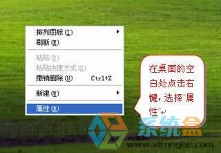 Xp sp3 分辨率多少合適?xp電腦分辨率設(shè)置方法