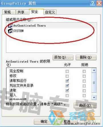 XP系統(tǒng)打不開組策略“打開組策略提示無權(quán)限”的解決方案