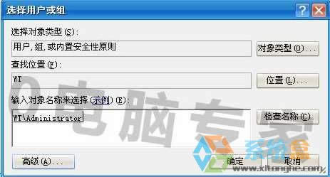 XP系統(tǒng)打不開組策略“打開組策略提示無權(quán)限”的解決方案