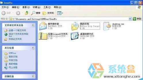xp系統(tǒng)右鍵菜單沒有【發(fā)送到】選項該怎么辦?