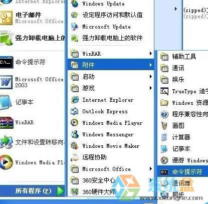 xp系統(tǒng)右鍵菜單沒有【發(fā)送到】選項該怎么辦?