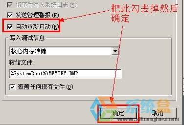 雨林木風(fēng)xp裝機(jī)版無限重啟該怎么辦?