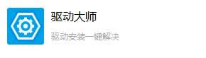 xp系統(tǒng)未知設(shè)備是什么驅(qū)動?