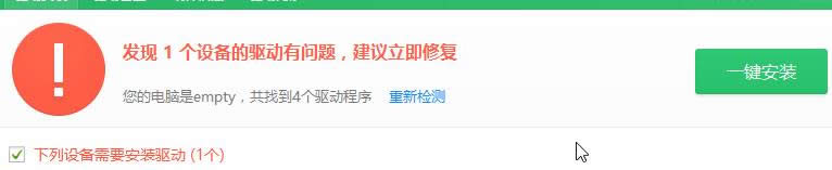 xp系統(tǒng)未知設(shè)備是什么驅(qū)動?