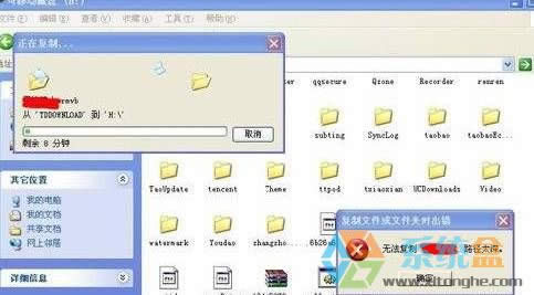 Xp系統(tǒng)u盤無法復制 路徑太深該如何解決?
