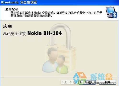 xp系統(tǒng)中藍(lán)牙耳機(jī)怎么連接電腦?聯(lián)想筆記本用藍(lán)牙聽音樂的設(shè)置方法