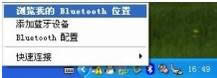xp系統(tǒng)中藍(lán)牙耳機(jī)怎么連接電腦?聯(lián)想筆記本用藍(lán)牙聽音樂的設(shè)置方法