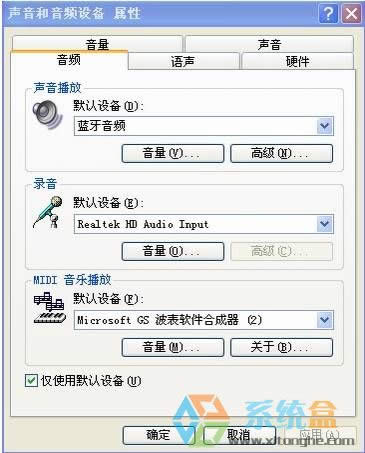 xp系統(tǒng)中藍(lán)牙耳機(jī)怎么連接電腦?聯(lián)想筆記本用藍(lán)牙聽音樂的設(shè)置方法