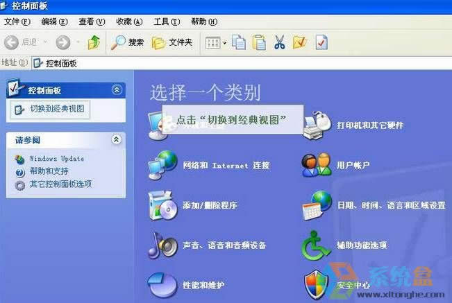 xp系統(tǒng)自帶游戲怎么下載?恢復(fù)xp系統(tǒng)自帶游戲的方法