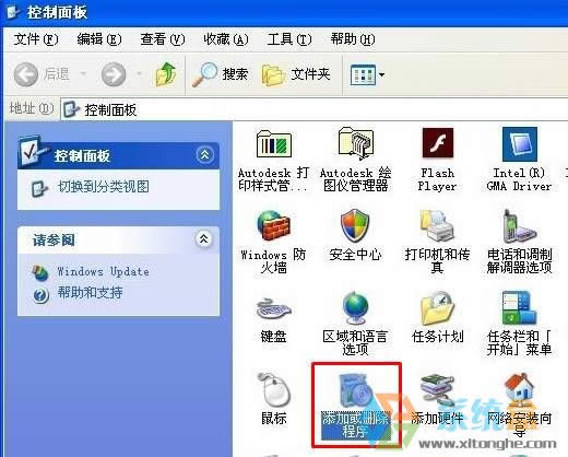 xp系統(tǒng)自帶游戲怎么下載?恢復(fù)xp系統(tǒng)自帶游戲的方法