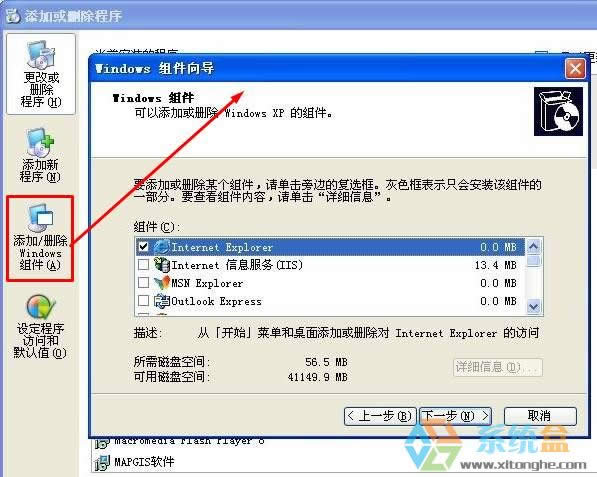 xp系統(tǒng)自帶游戲怎么下載?恢復(fù)xp系統(tǒng)自帶游戲的方法