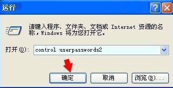 xp如何設(shè)置以管理員身份運行?xp怎么以管理員身份運行程序