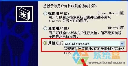xp如何設(shè)置以管理員身份運行?xp怎么以管理員身份運行程序