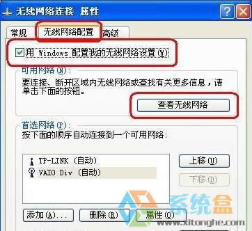 xp系統(tǒng)怎么連接無(wú)線網(wǎng)?