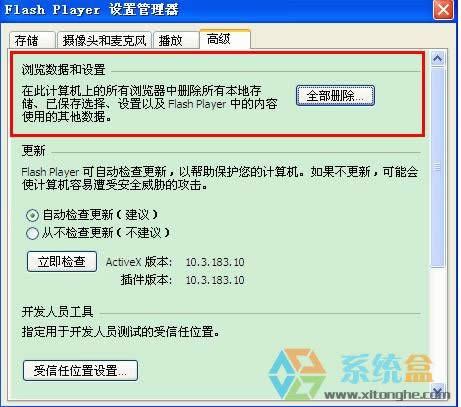 Xp系統(tǒng)優(yōu)酷無法播放視頻 錯誤代碼2003的解決方法!