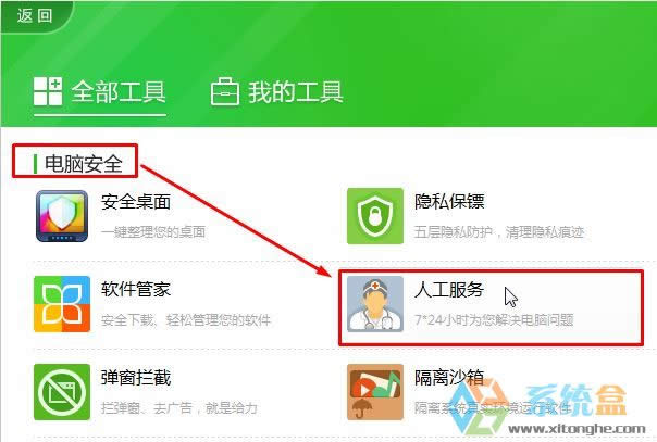 xp系統(tǒng)ie二級(jí)網(wǎng)頁窗口打不開怎么辦?