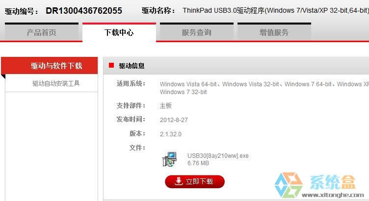 Xp系統(tǒng)無法識(shí)別usb3.0移動(dòng)硬盤該怎么辦?