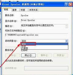 Win Xp操作系統(tǒng)無法添加打印機(jī)“Windows 無法打開添加打印機(jī)”該怎么辦?