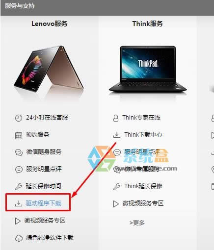 聯(lián)想G550筆記本Xp中無法使用讀卡該怎么辦?G550Xp專用系統(tǒng)讀卡器驅(qū)動下載
