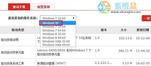 聯(lián)想G550筆記本Xp中無法使用讀卡該怎么辦?G550Xp專用系統(tǒng)讀卡器驅(qū)動下載