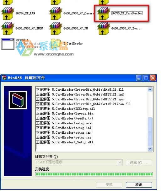 聯(lián)想G550筆記本Xp中無法使用讀卡該怎么辦?G550Xp專用系統(tǒng)讀卡器驅(qū)動下載