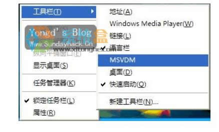 媲美Win10:讓XP系統(tǒng)也能擁有多個(gè)虛擬桌面顯示的方法