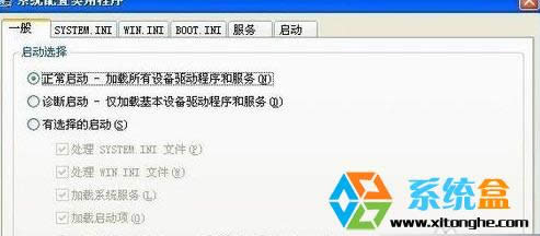 XP系統(tǒng)關(guān)機時riconman.exe 應(yīng)用程序錯誤怎么辦?解決方法